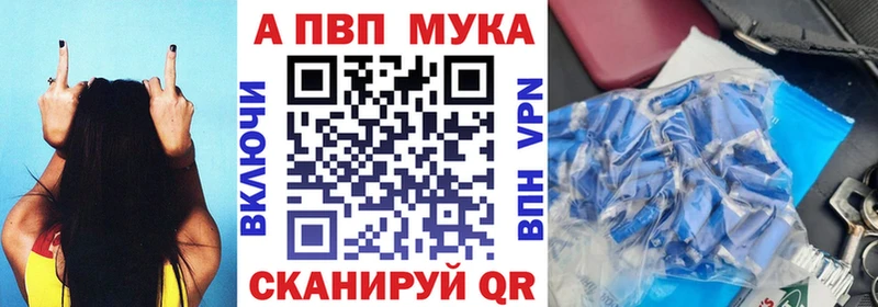 A-PVP Crystall  Черепаново 