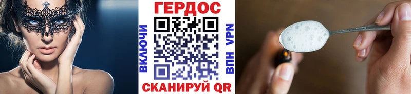 ГЕРОИН VHQ  Черепаново 
