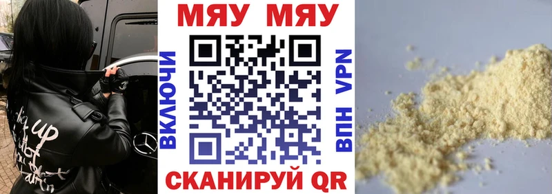 Меф 4 MMC даркнет сайт Черепаново