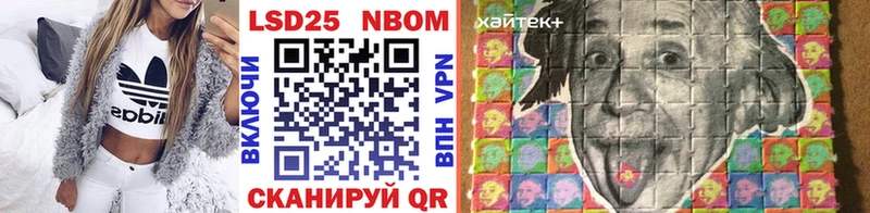Марки 25I-NBOMe 1,5мг  Черепаново 